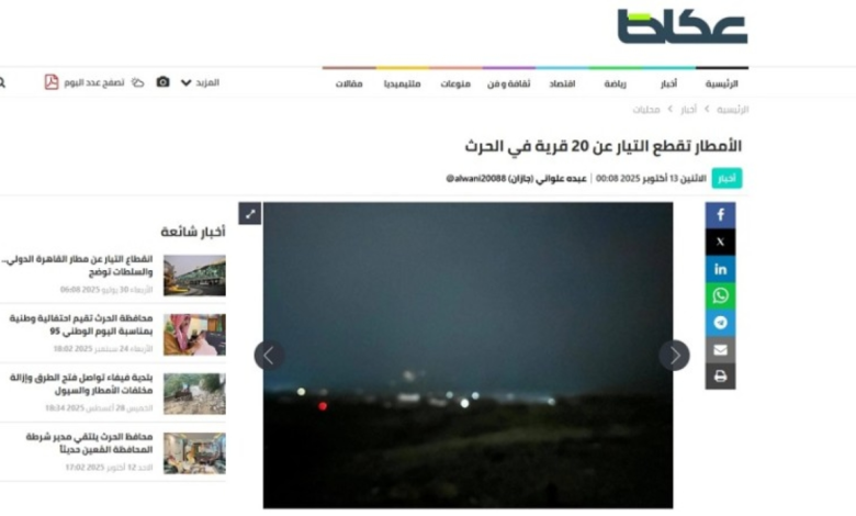 السعودية للكهرباء: عواصف تسببت بانقطاع الخدمة بالحرّث