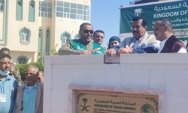 مركز الملك سلمان يدشن مشروع مياه حيوي بمستشفى مأرب العام