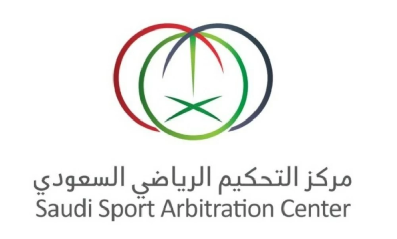 التحكيم الرياضي السعودي يضم خبراء دوليين من محكمة CAS