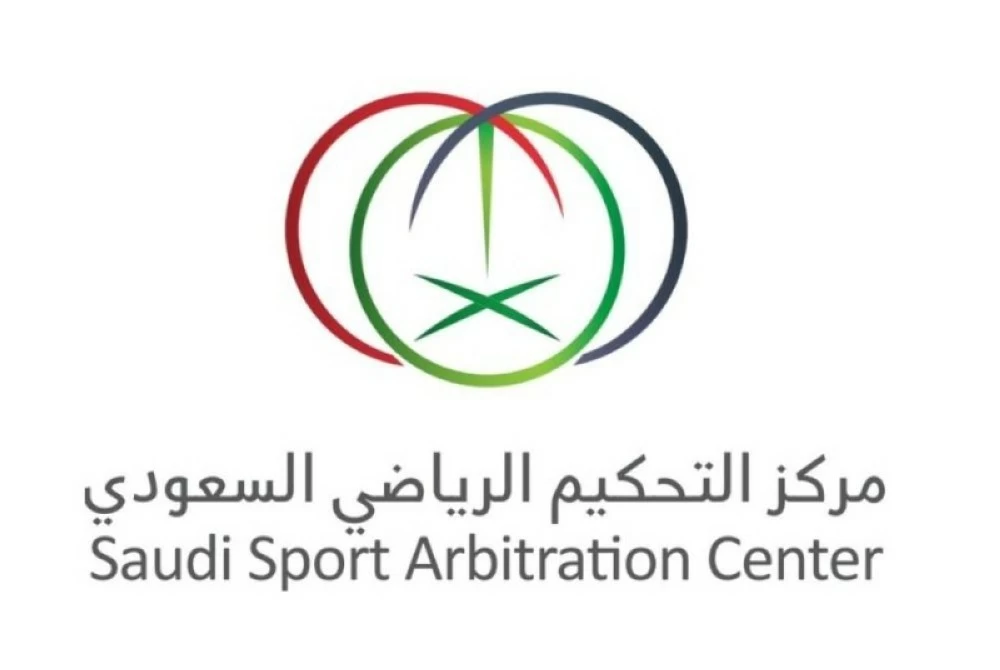 التحكيم الرياضي السعودي يضم خبراء دوليين من محكمة CAS