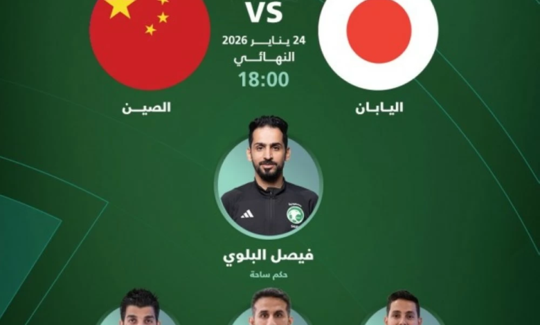 فيصل البلوي يدير نهائي كأس آسيا تحت 23 عامًا | إنجاز للتحكيم السعودي