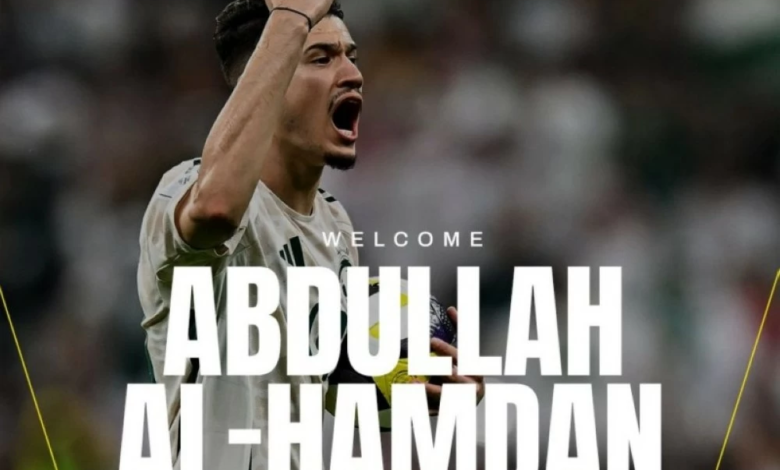 النصر يضم عبدالله الحمدان رسمياً في صفقة انتقال حر من الهلال