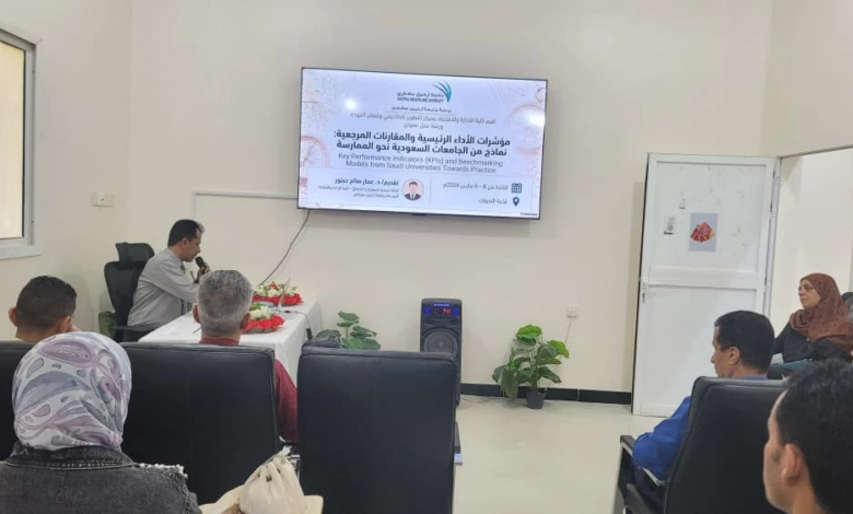 جامعة الأرخبيل تعتمد معايير سعودية لتعزيز جودة التعليم