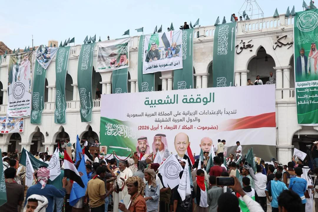 حضرموت والمهرة تنددان بالاعتداءات الإيرانية وتؤكدان التضامن مع السعودية
