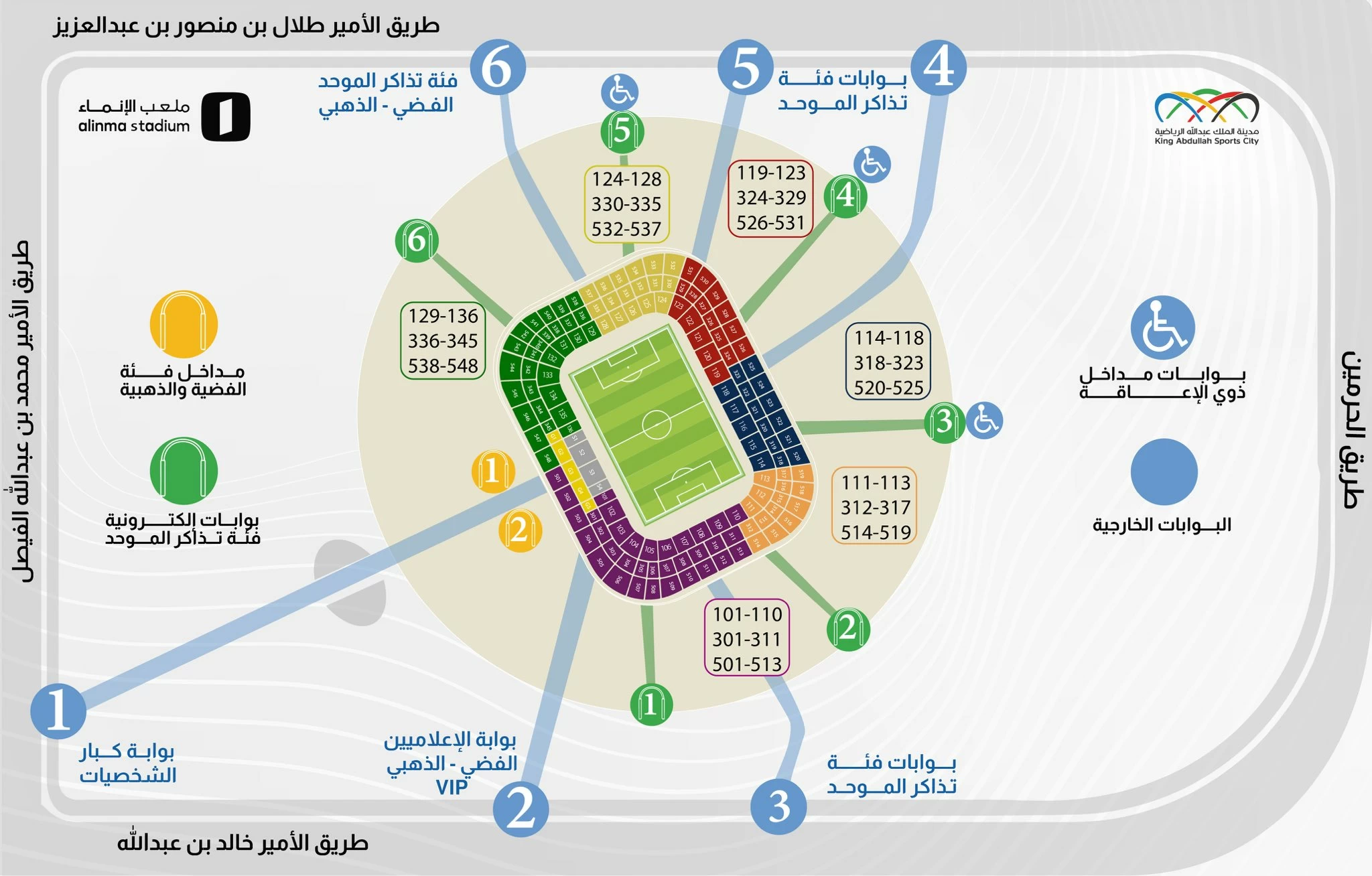 ملعب الإنماء جاهز لاستضافة نهائي كأس خادم الحرمين الشريفين