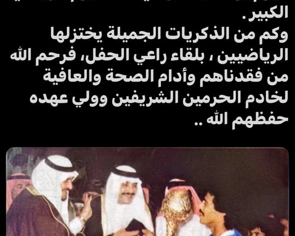 النعيمة يحفز الهلال قبل نهائي كأس خادم الحرمين الشريفين