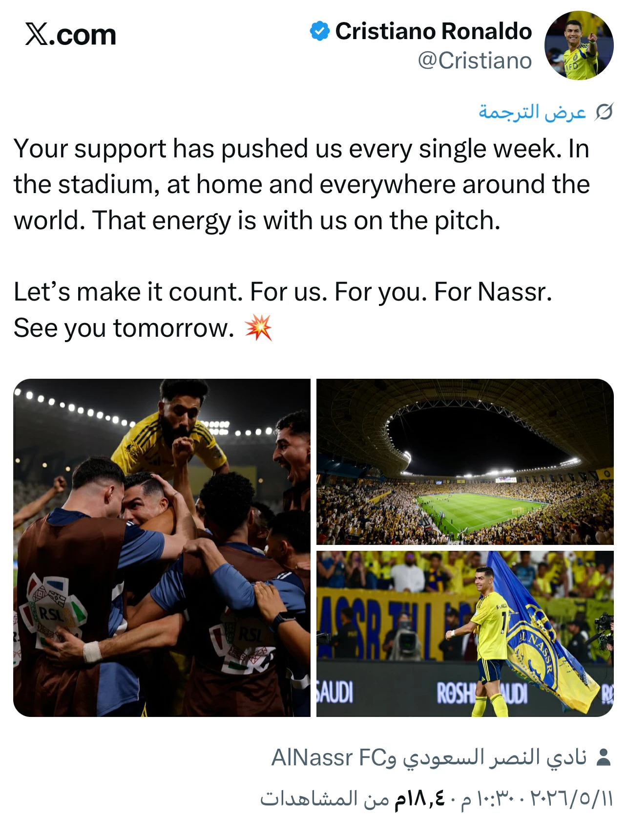 تفاصيل رسالة رونالدو لجماهير النصر قبل ديربي الرياض