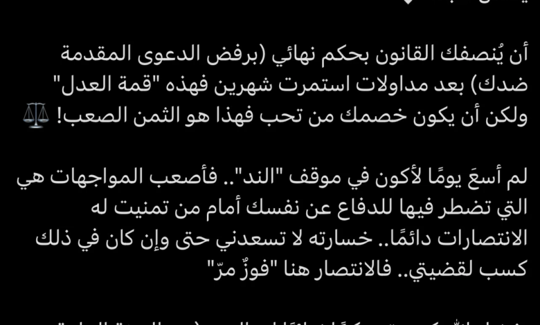 قضية تركي الغامدي: تفاصيل انتصاره القانوني على نادي الشباب