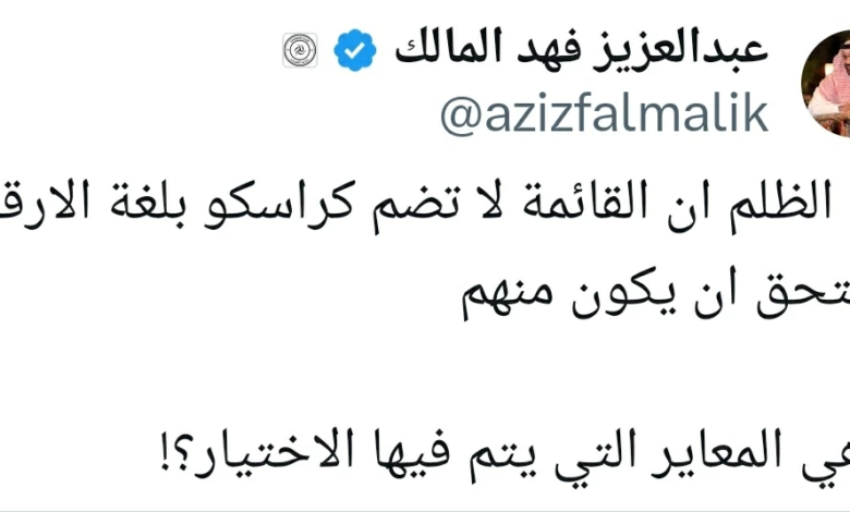 غياب كاراسكو عن جوائز الموسم يثير غضب رئيس الشباب | دوري روشن