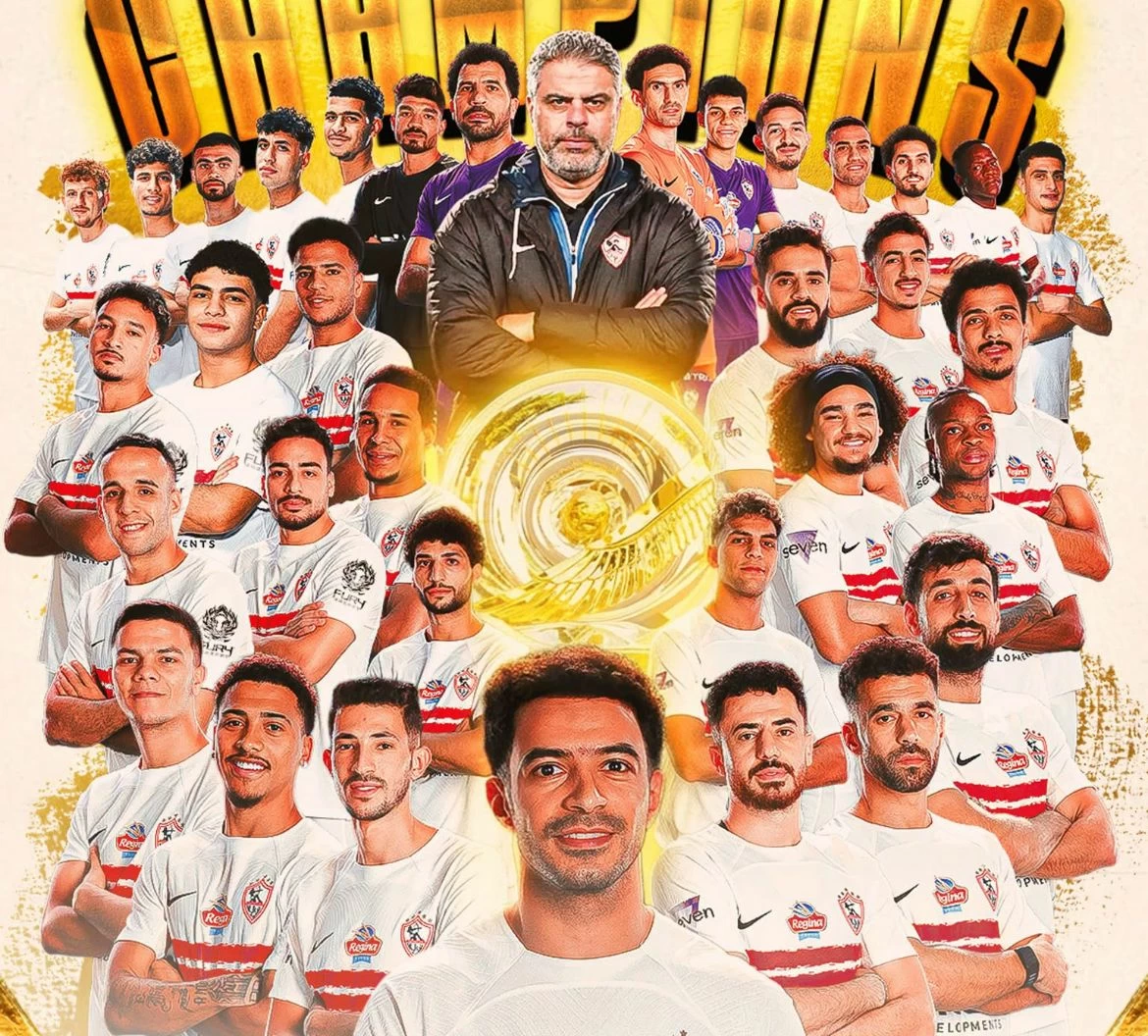الزمالك بطلاً للدوري المصري للمرة 15.. تتويج مستحق باللقب