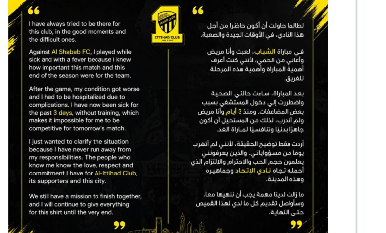حسام عوار يكشف سبب غيابه عن الاتحاد ويؤكد التزامه