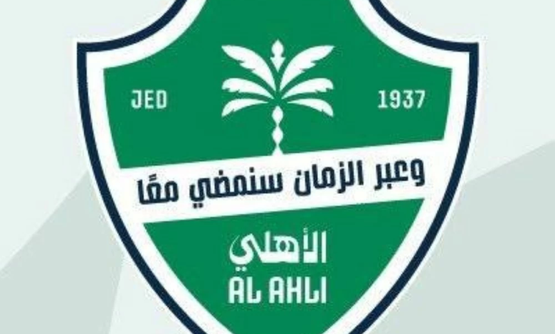 الأهلي يدرس إلغاء الألعاب المختلفة والتركيز على كرة القدم
