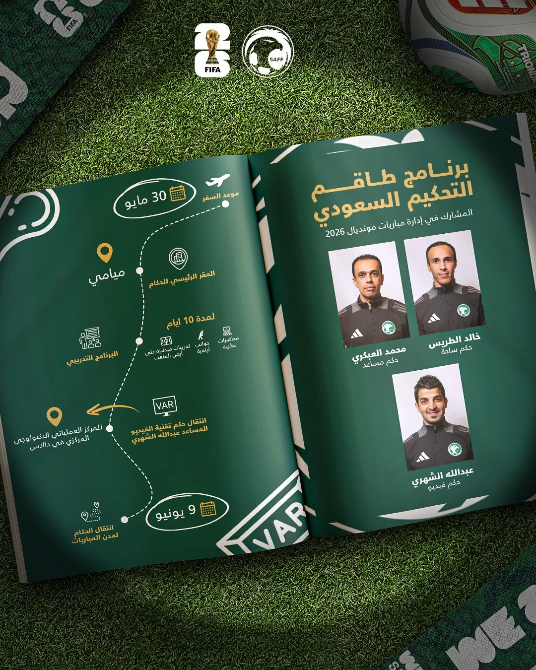 طاقم التحكيم السعودي يبدأ رحلة الإعداد لمونديال 2026 في أمريكا