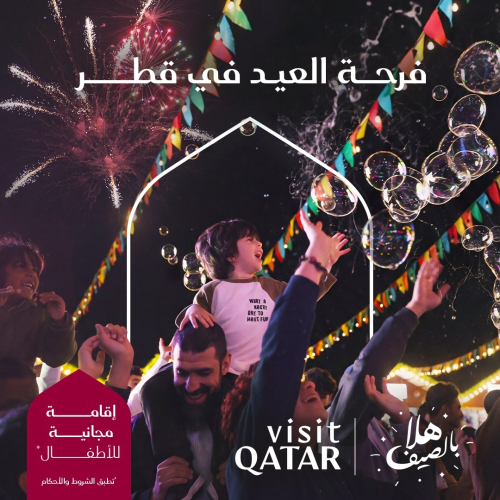 عطلة عيد الأضحى في قطر: فعاليات هلا بالصيف وعروض حصرية