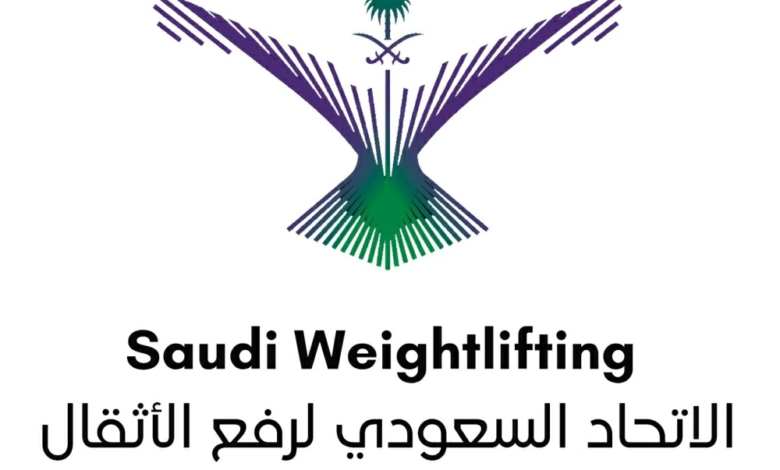 الاتحاد السعودي لرفع الأثقال يشكل لجانه القضائية الجديدة