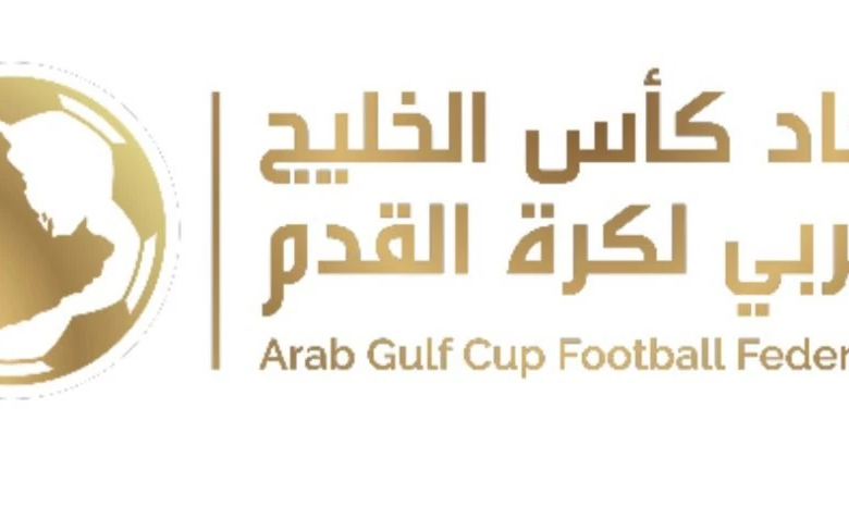 كأس السوبر الخليجي للأندية 2026: كل ما تريد معرفته عن البطولة