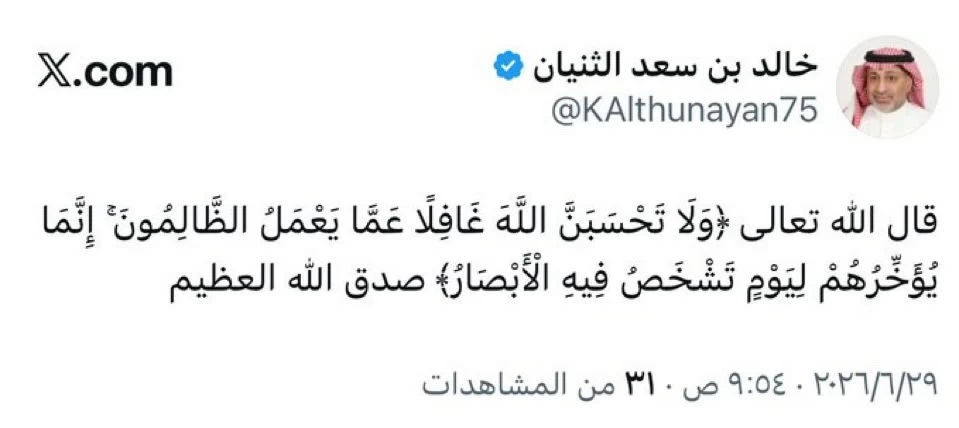 الثنيان يرد بآية قرآنية على قرارات وزارة الرياضة حول الشباب