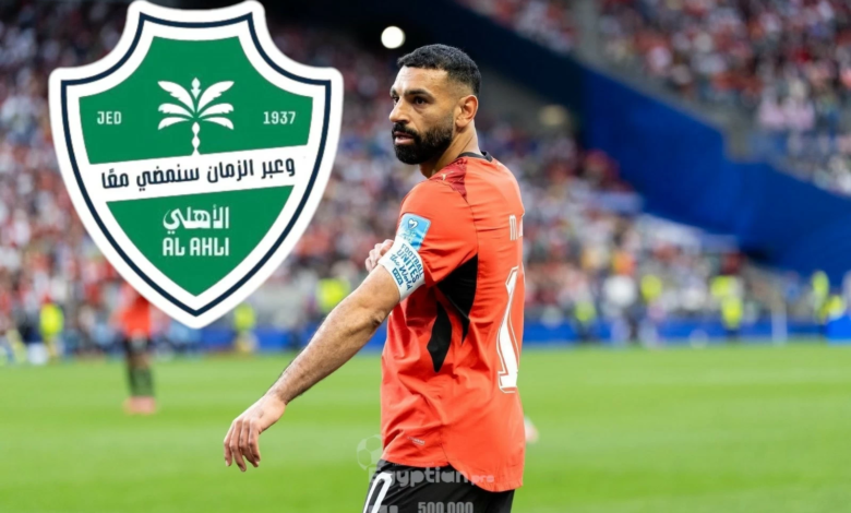 الأهلي السعودي يسعى لـ ضم صلاح لتعويض محرز.. صفقة الموسم؟